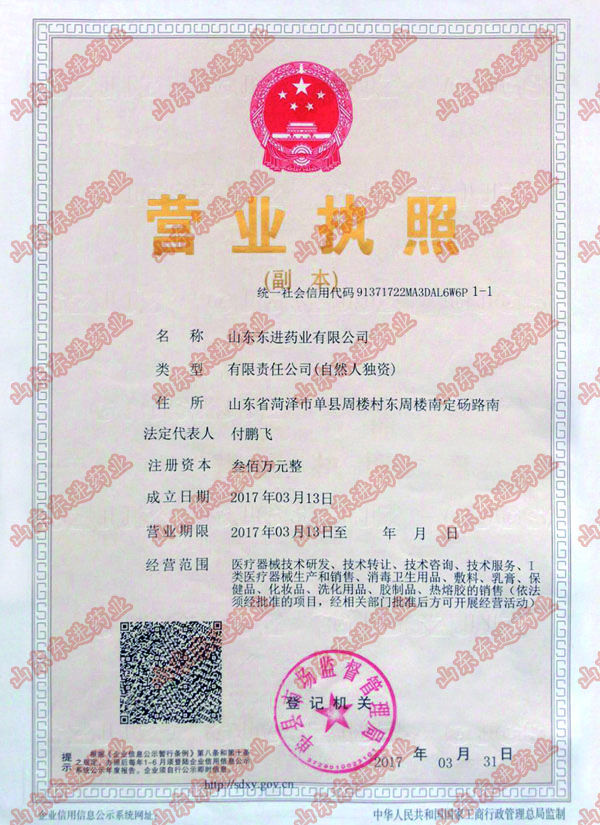 營(yíng)業(yè)執(zhí)照