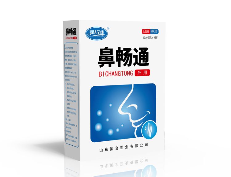 鼻暢通
